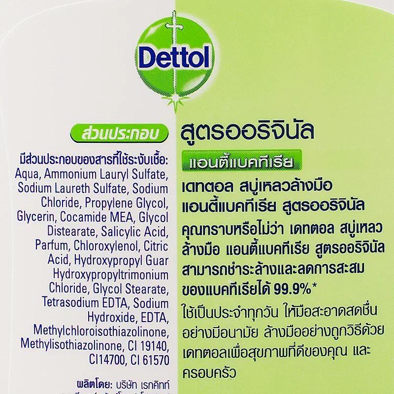 dettol-เดทตอล-เจลอาบน้ำ-สบู่เหลวเดทตอล-แอนตี้แบคทีเรีย-สูตรออริจินัล-400มล-x2