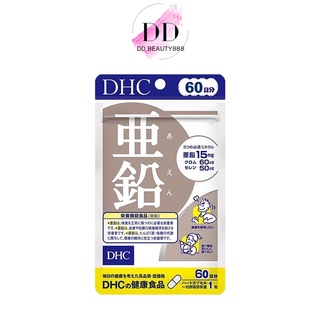 DHC ZINC 60 DAYS (1 ถุงบรรจุ 60 เม็ด)