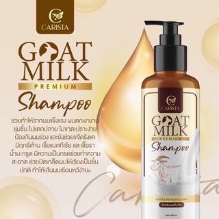 ภาพขนาดย่อของภาพหน้าปกสินค้าแชมพูเคราตินนมแพะ 100ml. Goatmilk Premium Shampoo จากร้าน esther_me บน Shopee ภาพที่ 1