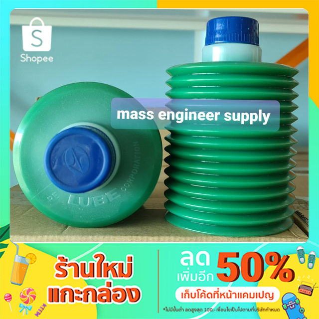 GREASE LUBE FS27 ( 700 cc ) Shopee Thailand