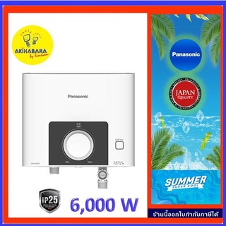 ภาพขนาดย่อของภาพหน้าปกสินค้าPANASONIC เครื่องทำน้ำร้อน ขนำด 6,000 Watt รุ่น DH-6SM1TW(ราคานี้ไม่รวมติดตั้ง) จากร้าน sinsiamplus บน Shopee ภาพที่ 7