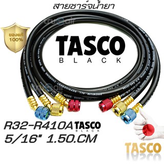 ภาพขนาดย่อของภาพหน้าปกสินค้าTASCO สายชาร์จน้ำยา TB140SM-HOSE Tasco Black R32,R410A 5/16 ยาว 150 cm จากร้าน trueairservice บน Shopee