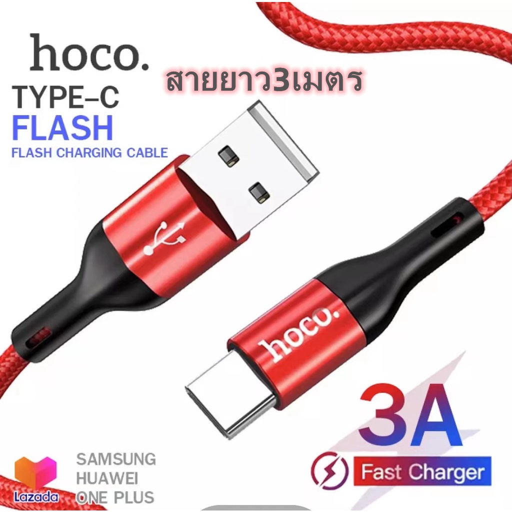 hoco-x2max-data-cable-สายชาร์จยาว3เมตรแบบถัก-3a-mah-สายชาร์จ-type-c-usb-สายยาว3เมตร-แท้100