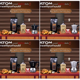 ภาพหน้าปกสินค้าMoka Pot ATOM COFFEE  ชุด วินเทจ 2  Hybrid ที่บดไม้  Ver.2 💥 ที่เกี่ยวข้อง
