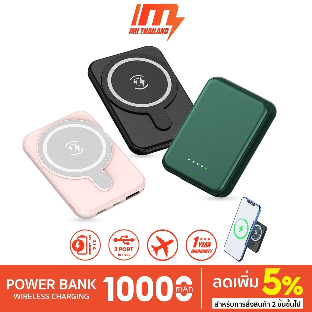 ภาพหน้าปกสินค้าiMI Magnetic Powerbank 10000mah wireless charger แท่นชาร์จไร้สาย แม่เหล็กไร้สาย พาวเวอร์แบงค์พกพา