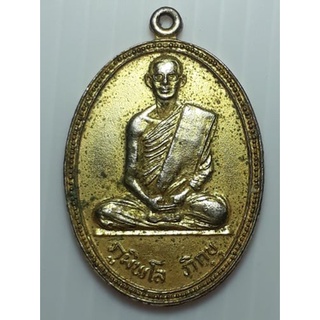 เหรียญทรงผนวช รัชกาลที่9 มูลนิธิธรรมะชีวัน ปี2530 กะหลั่ยทอง