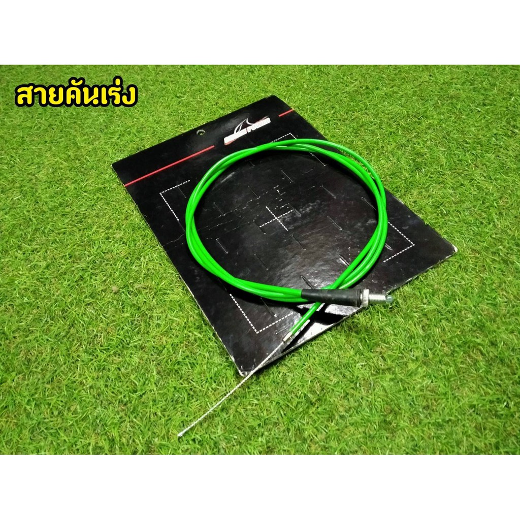 1-3-สายคันเร่งเเต่ง-สายคันเร่ง-สีเขียว-สำหรับรถทุกรุ่น-ความยาว-1-3-เมตร-ใช้งานได้ดี-ใส่เเทนของเดิมได้-ไม่ยุ่งยาก