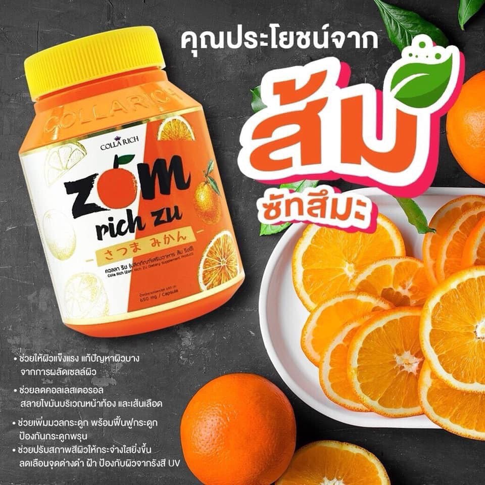 แพคคุ่ขาวไว-colla-rich-แพคคู่-zom-rich-zu-by-colla-rich-คอลล่าริช-คอลลาเจน-แพคคู่-ส้ม-ริช-ซึ-เพิ่มพลังขาวคูณสอง