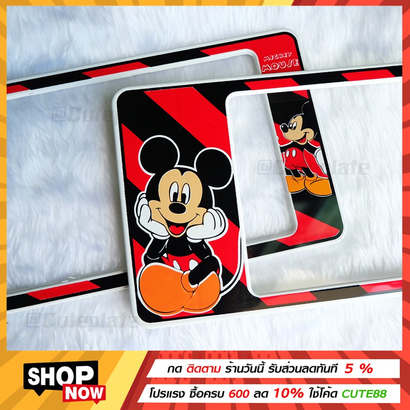 ราคาและรีวิวMicky Mous กรอบทะเบียน กรอบป้ายทะเบียนการ์ตูนมิกกี้เม้า กรอบป้ายทะเบียนกันน้ำ เลือกได้ 3 ขนาด ใส่รถ 1 คัน มี 2 แผ่น