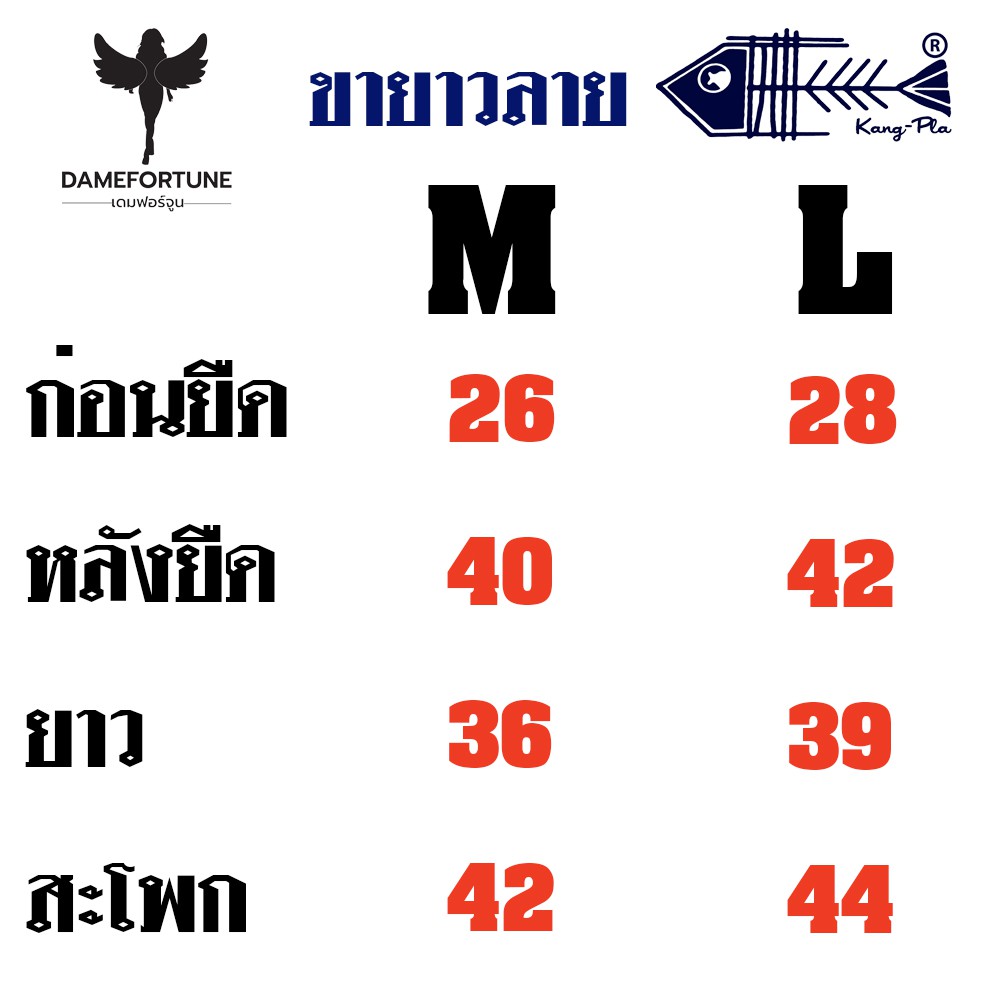 กางเกงขายาวลาย-l-ก้างปลา