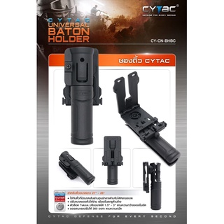 Cytac ซองโพลิเมอร์  ( Universal holder )