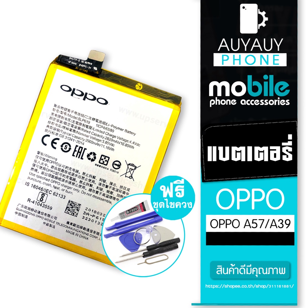 แบตเตอรี่โทรศัพท์มือถือoppo-a5-a39แบตมือถือoppo-a57-แบตมือถือoppo-a39แบตมือถือออปโป้a-57-แบตมือถือออปโป้a-39