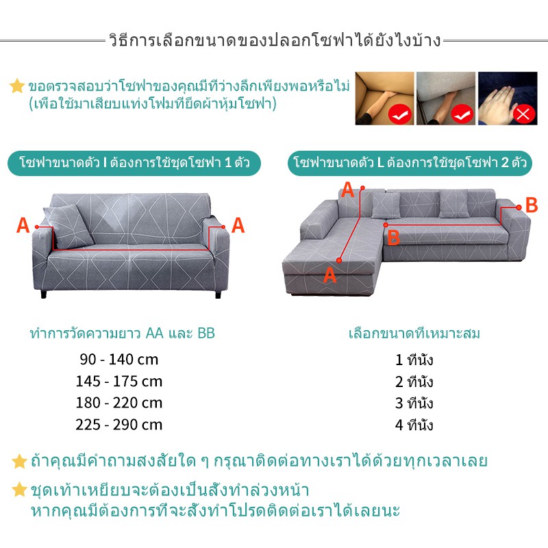 ผ้าคลุมโซฟา-พิมพ์ลายแฟชั่นน่ารัก-ยืดหยุ่น-สำหรับโซฟา-1-2-3-4-ที่นั่ง-และโซฟา-รูปทรง-l-แบบยืดหยุ่น