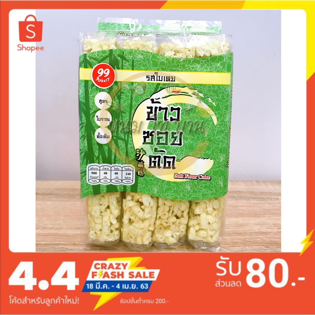 ข้าวซอยตัด-4-รส-ราคาถูกสุดๆ