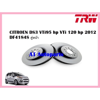 จานเบรคหน้า DF4184S CITROEN DS3 VTi95 hp VTi 120 hp 2012  ยี่ห้อ TRW ราคาต่อคู่