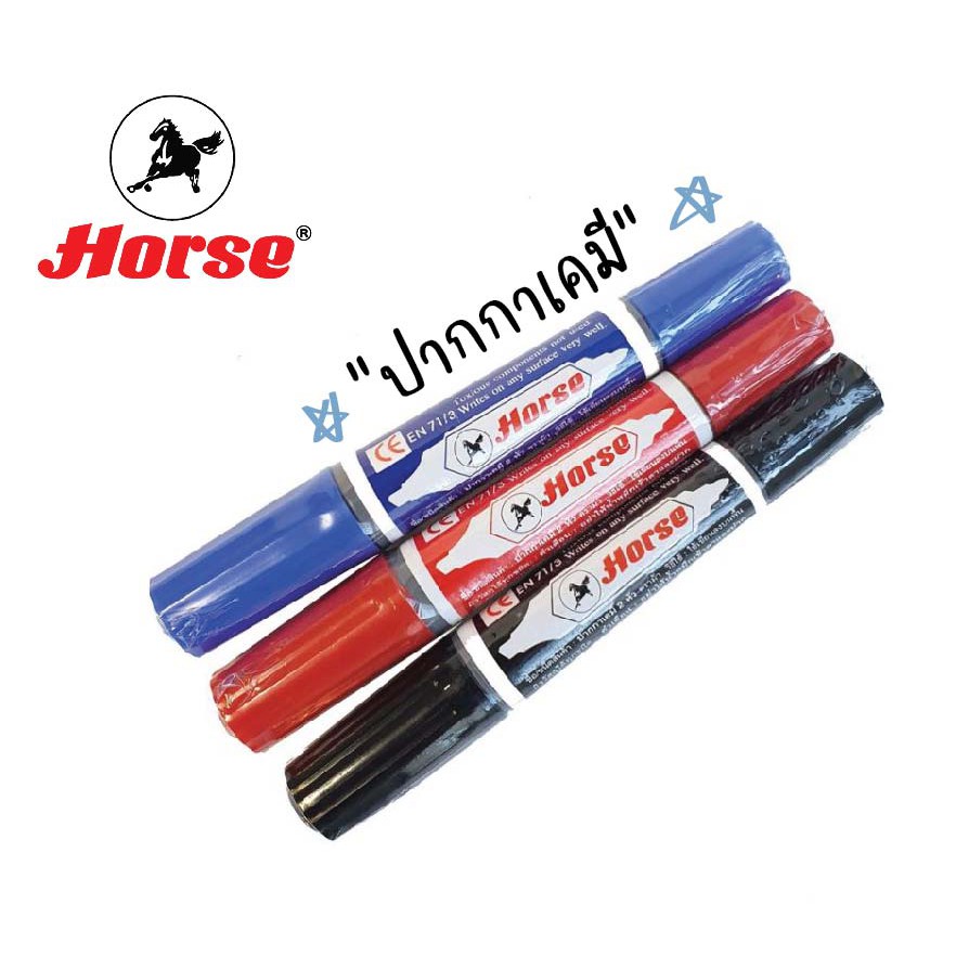 1ด้าม-ปากกาเคมี-2-หัว-ตราม้า-สีนํ้าเงิน-แดง-ดำ-หมึกถาวร-horse-twin-tip-permanent-marker