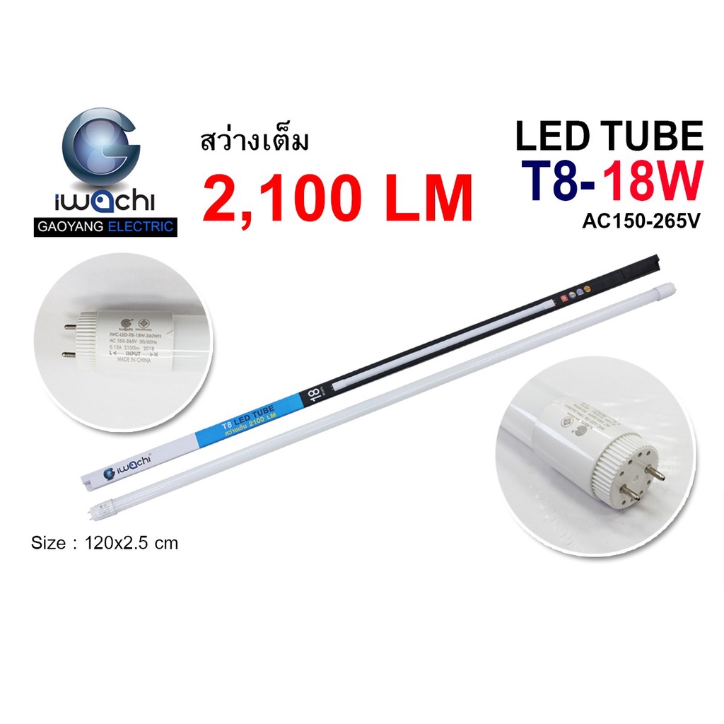 หลอดนีออนled-หลอดประหยัดไฟแอลอีดี-t8-18w-หลอดledยาว-หลอดไฟนีออน-led-หลอดไฟ-led-t8-18w-iwachi-หลอดประหยัดไฟledยาว-25-หลอด