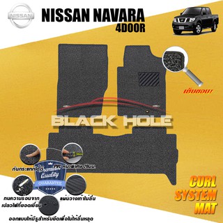 Nissan Navara 2007-2013 Double Cab (4Doors)พรมรถยนต์ Navara พรมไวนิลดักฝุ่น (หนา20มม เย็บขอบ) Curl System Mat Edge
