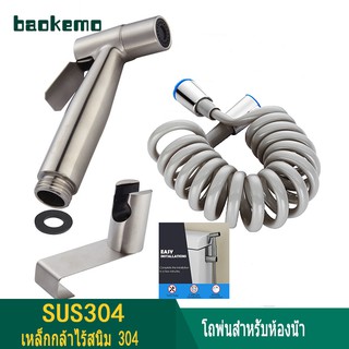 สินค้า Baokemo สแตนเลส 304 โถปัสสาวะหญิงสเปรย์ชุดฟรียึดผนังเจาะ