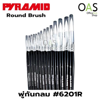 ภาพหน้าปกสินค้าPYRAMID Round Brush พู่กัน กลม ขนขาว ปิรมิด PY 6201R ที่เกี่ยวข้อง
