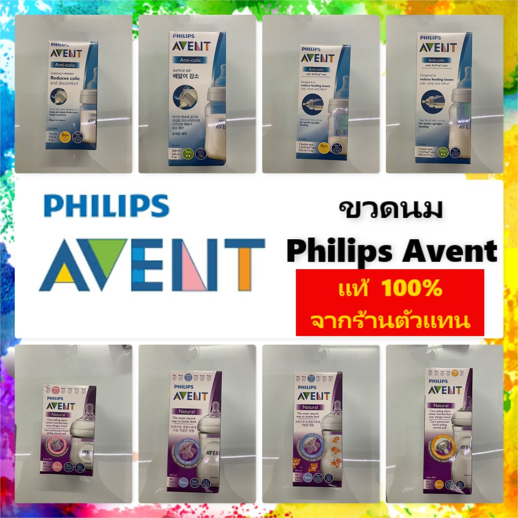 philips-avent-ขวดนมavent-4-9-11-ออนซ์-รุ่น-natural-anti-colic