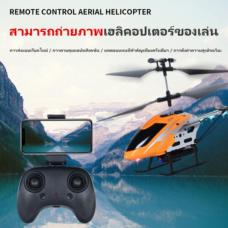 แบตเตอรี่เฮลิคอปเตอร์-กรุณาสั่งซื้อเฮลิคอปเตอร์ก่อนซื้อ-helicopter-backup-battery