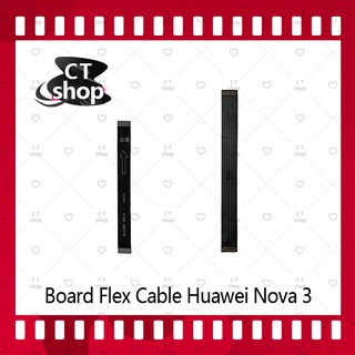 สำหรับ Huawei Nova 3/nova3 อะไหล่สายแพรต่อบอร์ด Board Flex Cable (ได้1ชิ้นค่ะ) อะไหล่มือถือ คุณภาพดี CT Shop