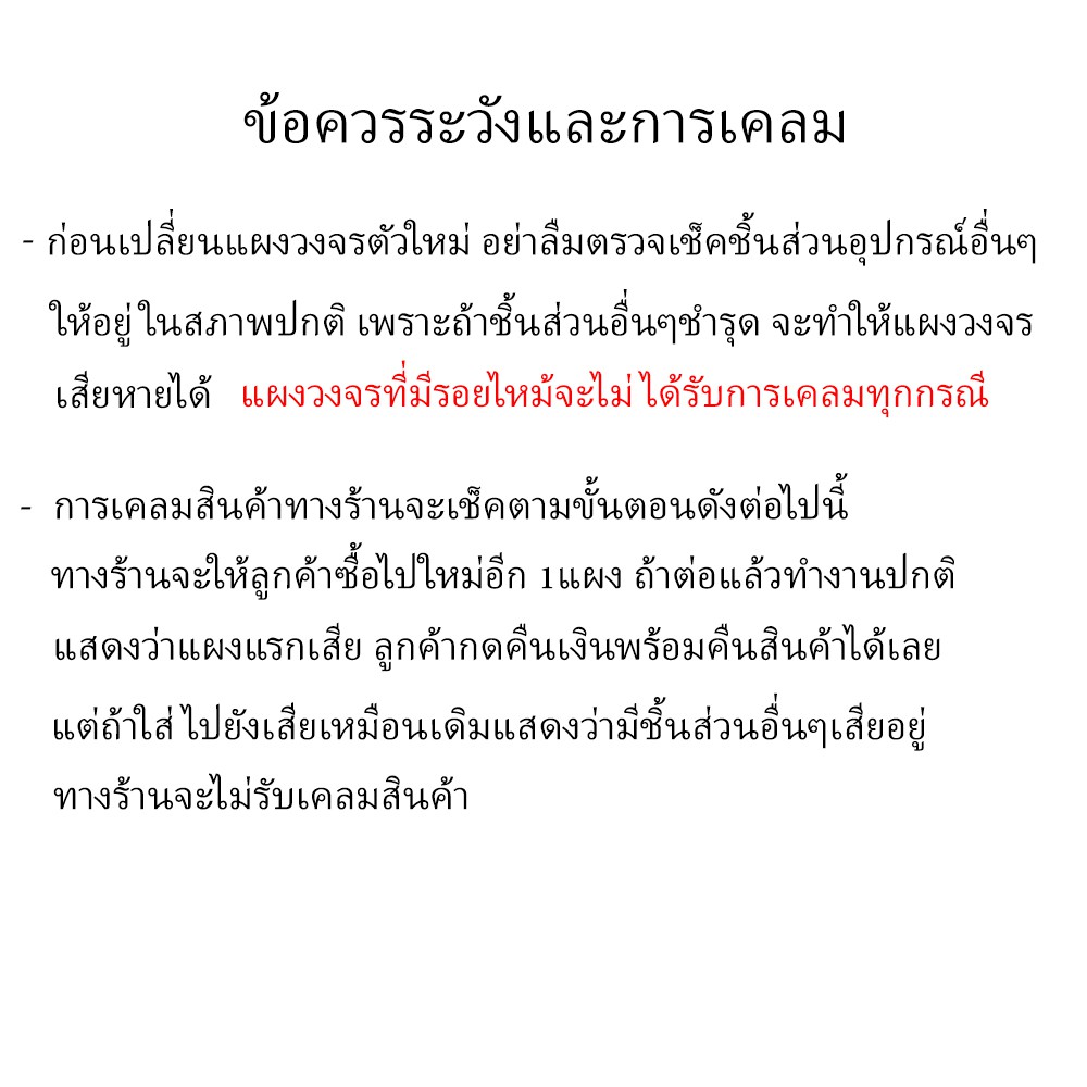 ภาพหน้าปกสินค้าแผงวงจรพัดลมฮาตาริ AC33R1 ของแท้ จากร้าน oattyy บน Shopee