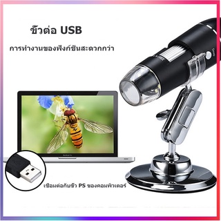 สินค้า กล้องจุลทรรศน์ กล้องจุลทรรศน์มือถือ กล้องจุลทรรศน์แบบพกพา 1600X Science Microscope