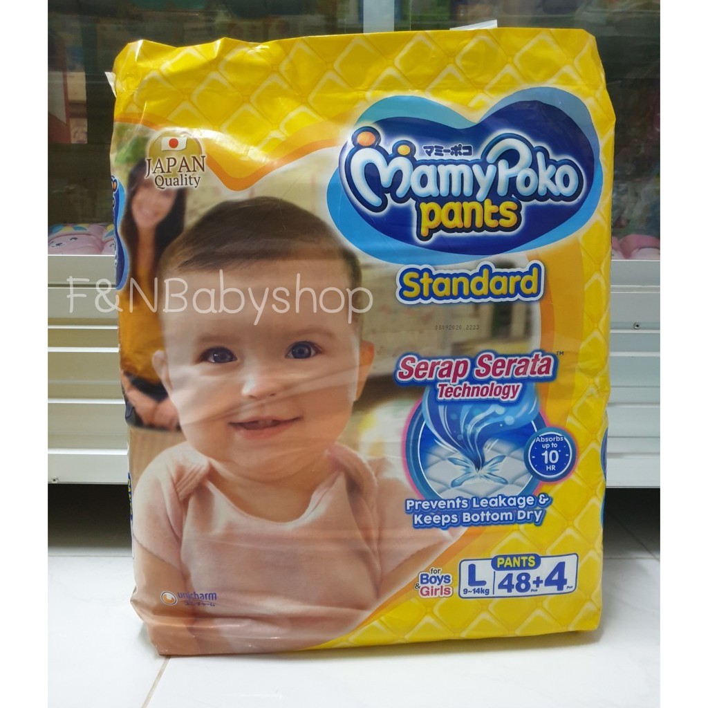 mamy-poko-pants-standard-แพมเพิสกางเกงมามี่โปะโกะ-รุ่นสแตนดาร์ด-ห่อสีเหลือง-ซึมซับเยอะ-ราคาถูก