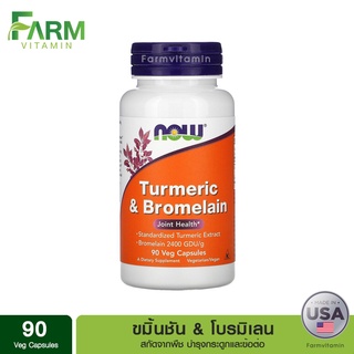 Now Foods, Turmeric & Bromelain, 90 Veg Capsules