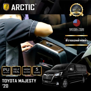 ARCTIC ฟิล์มกันรอยรถยนต์ ภายในรถ PianoBlack Toyota Majesty (2020) - บริเวณที่วางแขนด้านหน้า (2 ชิ้น)