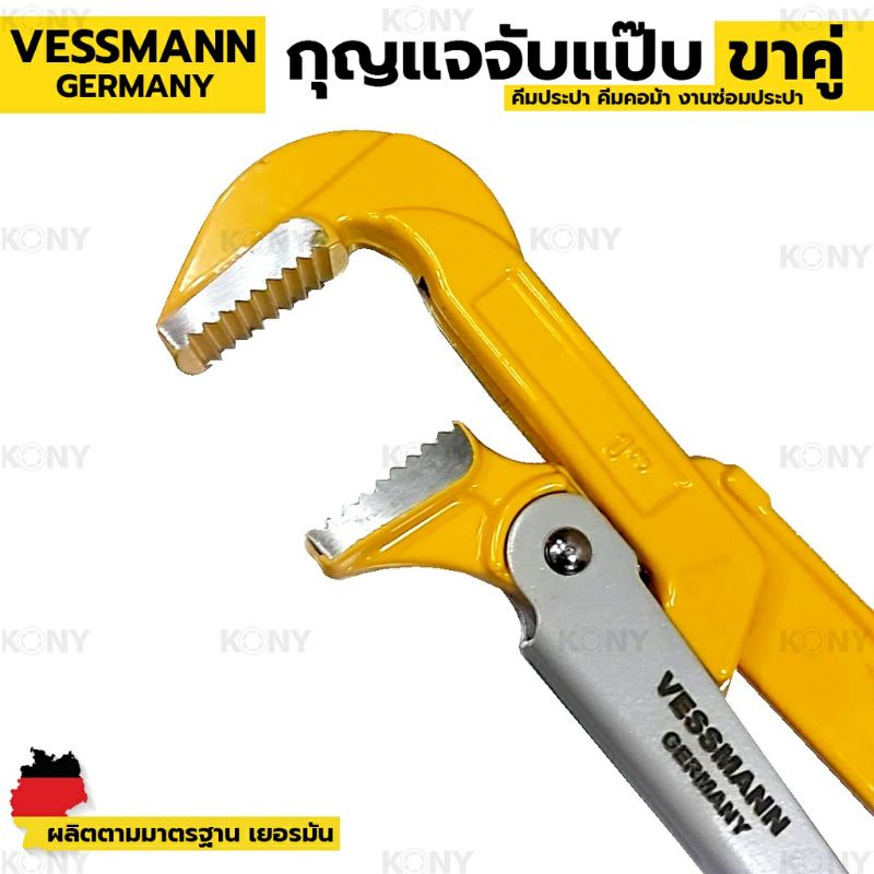 vessmann-กุญแจจับแป๊บ-ขาคู่-ประแจคอม้า-คีมประปา-คีมคอม้า-งานซ่อมประปา-มีให้เลือก-5-ขนาด