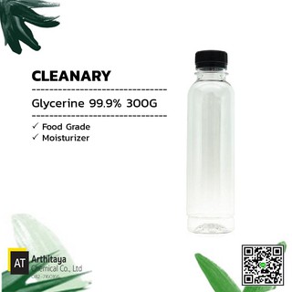 Glycerine Food Grade (VG) 300G