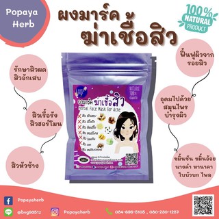 K11 มาร์คสมุนไพร(สมุนไพร100%ปลอดภัย)100g.