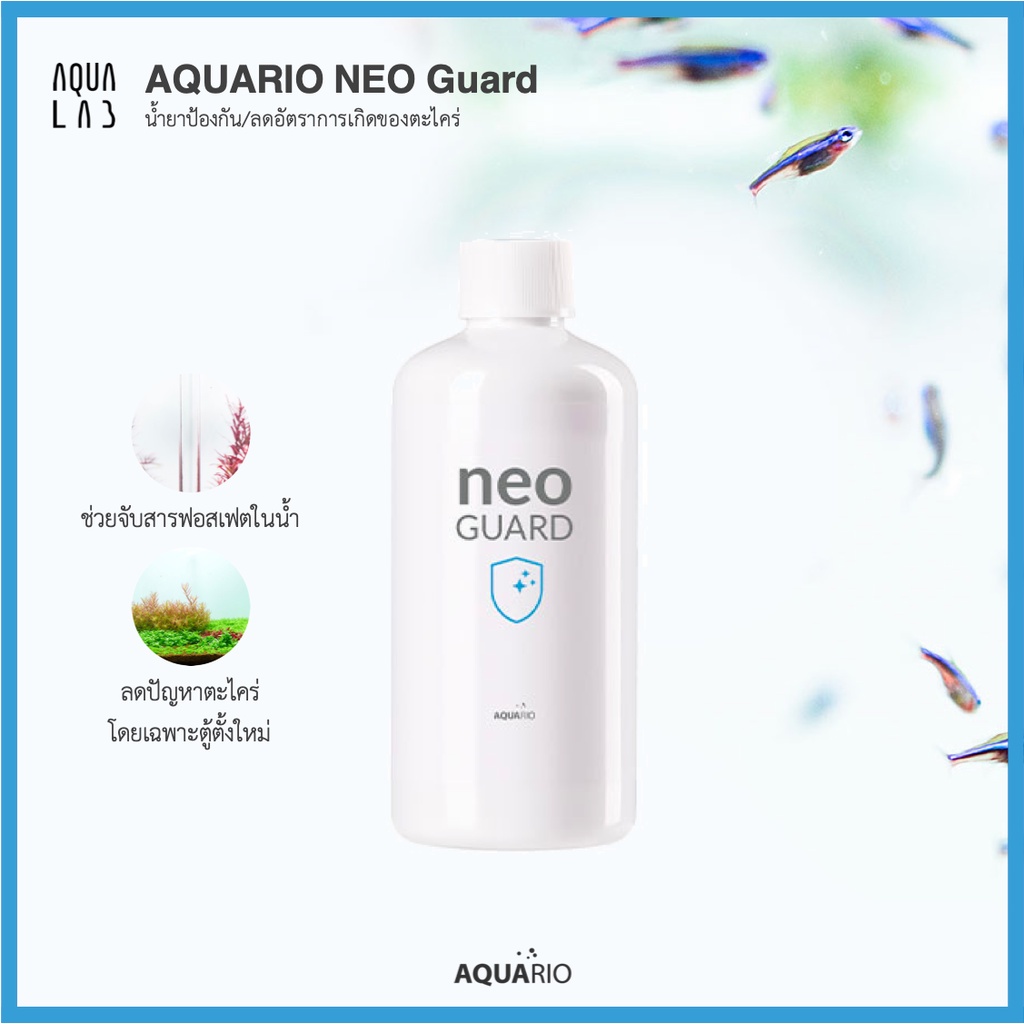 Aquario Neo Guard น้ำยาป้องกัน/ลดอัตราการเกิดของตะไคร่ | Shopee Thailand