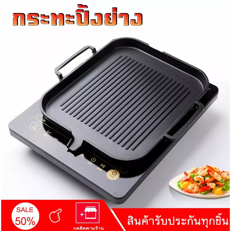 รูปภาพสินค้าแรกของกระทะปิ้งย่างเกาหลี SKU BBQ B1 สามารถใช้คู่กับเตเก็ส เตาถ่าน ได้ ราคาสุดคุ้ม