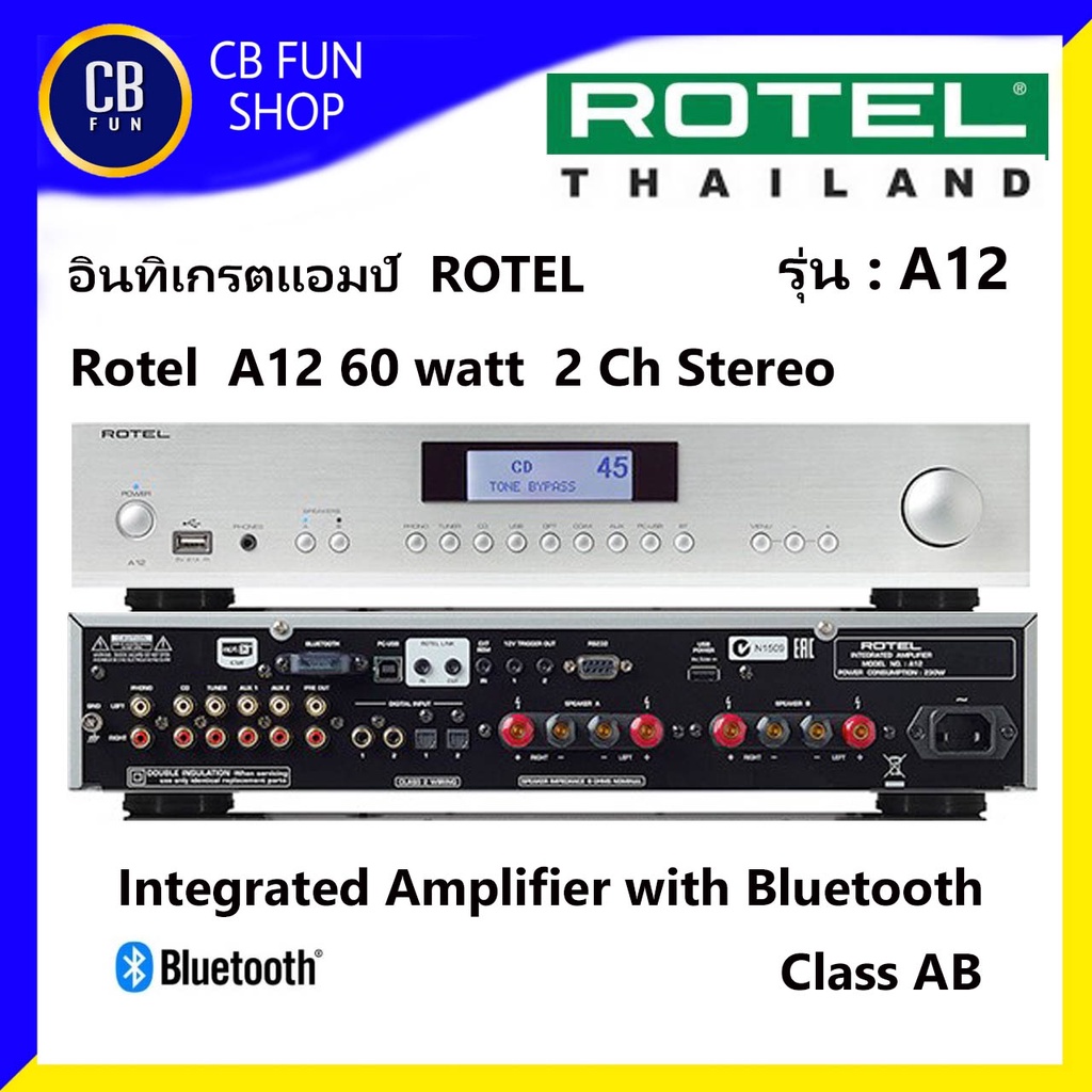 rotel-รุ่น-a12-อินทิเกรตแอมป์-60-watt-2-ch-stereo-amplifier-with-bluetooth-สินค้าใหม่แกะกล่องทุกชิ้นรับรองของแท้100