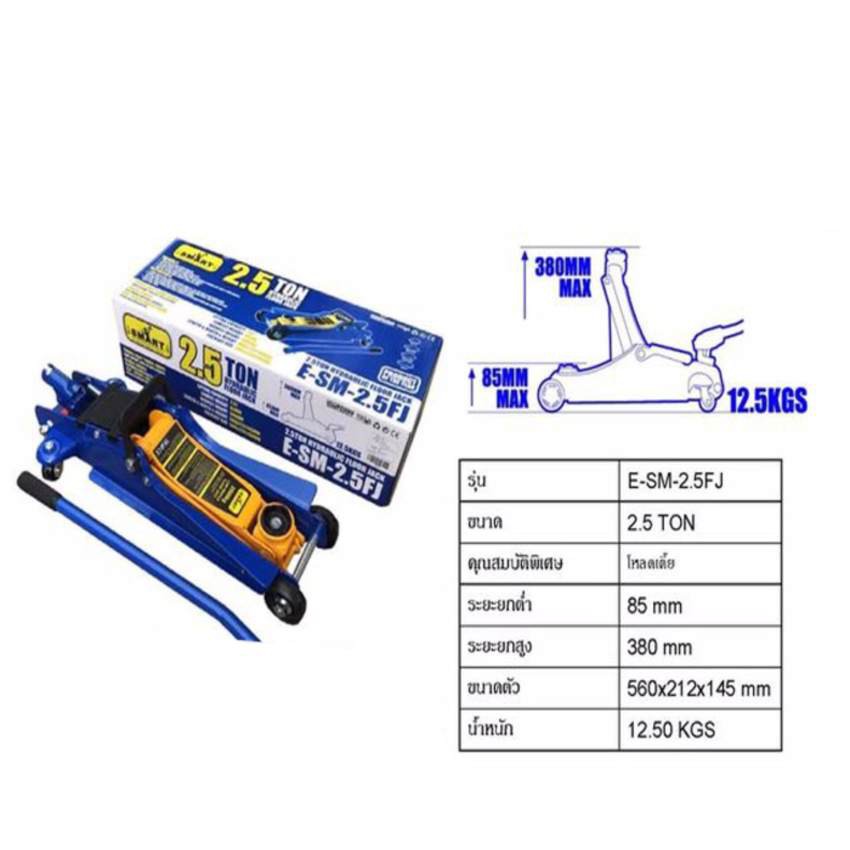 smart-professional-tools-แม่แรงตะเข้-แม่แรงยกรถ-ขนาด-2-5-ตัน