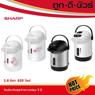 SHARP กระติกน้ำร้อน 1.6 ลิตร KP-B16S