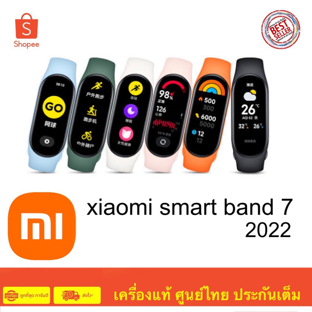 Xiaomi Band 7 Smart Watch สินค้ามือ 1 นาฬิกาอัจฉริยะรุ่นใหม่จาก Xiaomi ...