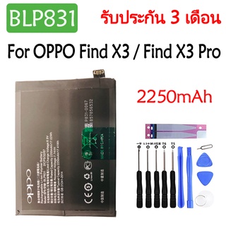 Original แบตเตอรี่ OPPO Find X3 / Find X3 Pro battery BLP831 2250mAh รับประกัน 3 เดือน
