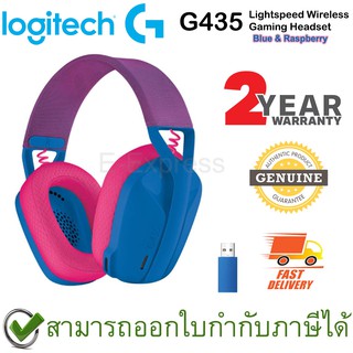 Logitech G435 Lightspeed Wireless Gaming Headset (Blue &amp; Raspberry) หูฟังเกมมิ่งไร้สาย ของแท้ ประกันศูนย์ 2ปี