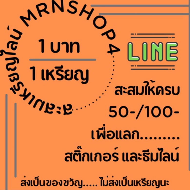 ภาพหน้าปกสินค้าสติกเกอร์ไลน์ อิโมจิ ธีม เมโลดี้ ส่งเป็นของขวัญ จากร้าน mrnshop4 บน Shopee