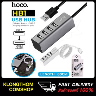 ภาพหน้าปกสินค้าHoco HB1 Ports HUB อุปกรณ์เพิ่มช่อง USB ใช้งานง่าย สินค้าของแท้100% ที่เกี่ยวข้อง