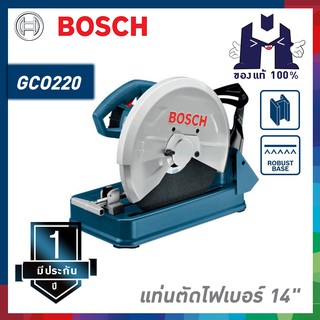 BOSCH GCO220 แท่นตัดไฟเบอร์ 14" #0601B373K0 แถมใบตัด 14 นิ้ว 1ใบ