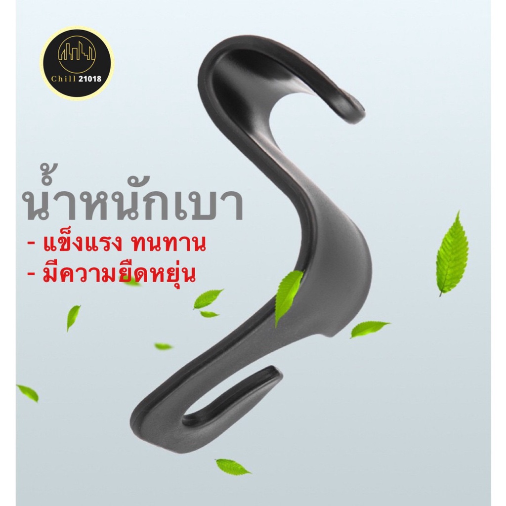 ch1270z-ตะขอแขวนของในรถ-car-hook-ที่แขวนรถยนต์-ที่แขวนหลังเบาะรถยนต์-แขวนของในรถ-ตะขอเกี่ยวรถยนต์