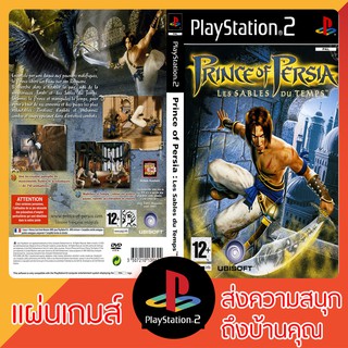 แผ่นเกมส์ PS2 : Prince of Persia The Sands of Time [USA]