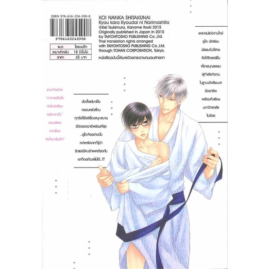 ส่งรักมาใกล้ใจ-ภาคต้น-ภาคจบ-แยกเล่ม-หนังสือการ์ตูนมือ1