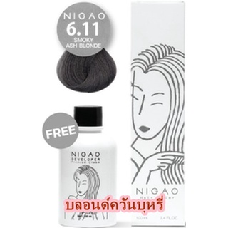 NIGAO Hair Color นิกาโอะ แฮร์ คัลเลอร์ ครีมเปลี่ยนสีผม, ย้อม, โกรกผม